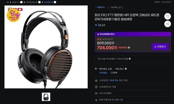 FiiO FT7 평판형 헤드폰 HIFI 오픈백 고해상도 헤드폰