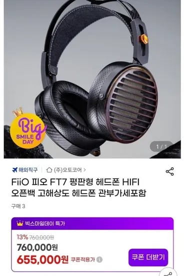 fiio FT7 평판형 오픈형 헤드폰