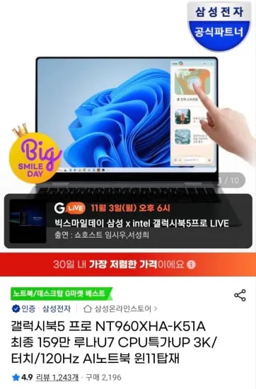 갤럭시북5 프로 NT960XHA-K51A