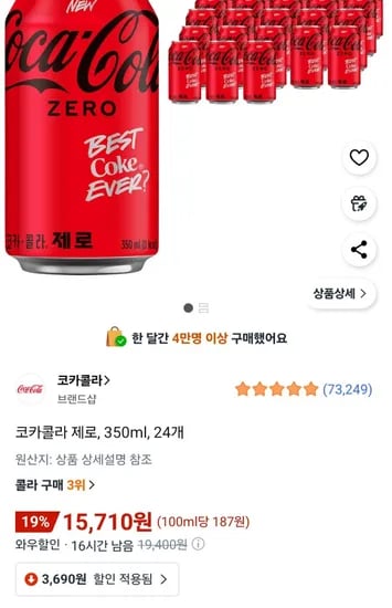 코카콜라 제로 350ml 24개
