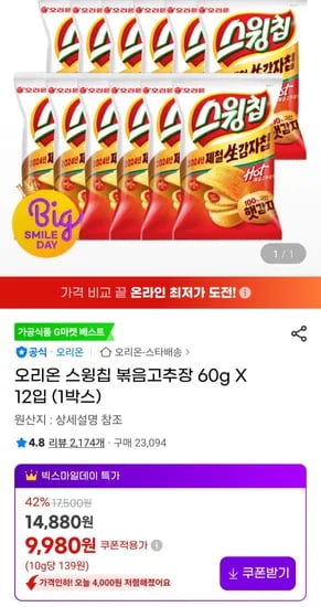 오리온 스윙칩 볶음고추장 60g 12입