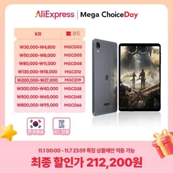 alldocube iplay70 mini turbo 12+256GB 태블릿
