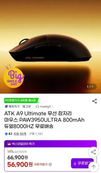 ATK A9 Ultimate 무선 잠자리 마우스 PAW3950ULTRA 800mAh 듀얼8000HZ