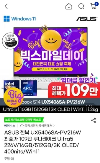 ASUS 젠북 UX5406SA-PV216W 루나레이크 Ultra5