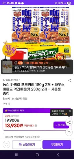 카리야 포크카레 2개 바몬드 약간매운맛 2개 실리푸드팟