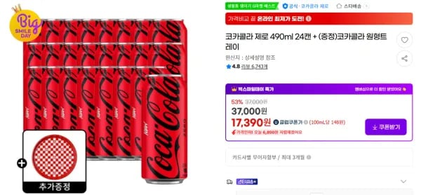 코카콜라 제로 490ml 24캔