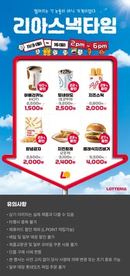 리아스낵타임