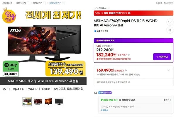 MSI MAG 274QF WQHD IPS 게이밍모니터