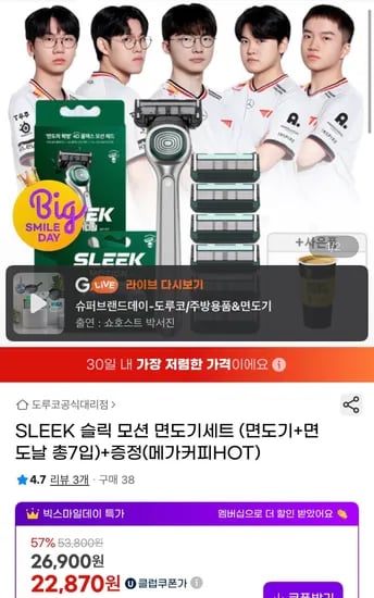 슬릭 모션 면도기세트 면도날 7입 커피쿠폰