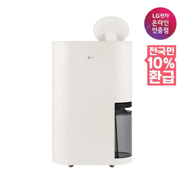 LG 휘센 오브제컬렉션 제습기 21L 카밍베이지