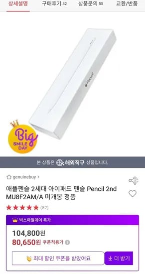 애플펜슬 2세대 MU8F2AM/A