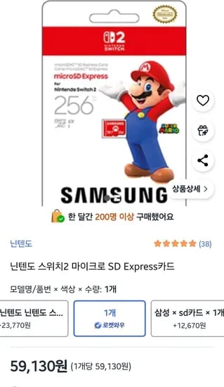 닌텐도 스위치2 sd express 256GB