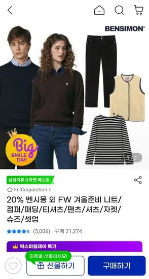 벤시몽 롱패딩점퍼