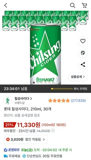 칠성사이다 210ml 30개