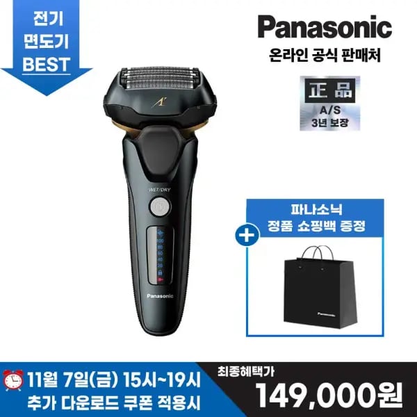 파나소닉 5중날 전기 면도기 ES-LV67