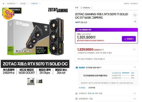 ZOTAC GAMING 지포스 RTX 5070 Ti SOLID OC D7 16GB