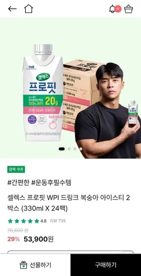 셀렉스 프로핏 WPI 음료 복숭아 아이스티 330ml 24팩