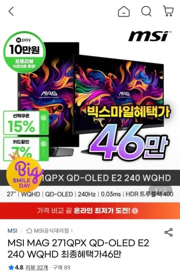 MSI MAG 271QPX QD-OLED WQHD