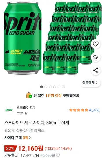스프라이트 제로 사이다 350ml 24개