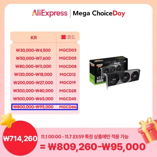 INNO3D 지포스 RTX 5070 OC D7 12GB