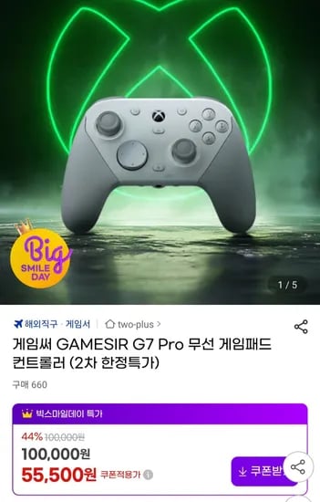 GAMESIR G7 Pro 무선 게임패드 컨트롤러