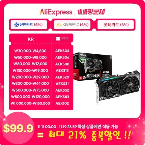 ASRock RX 9060 XT 16GB 챌린저