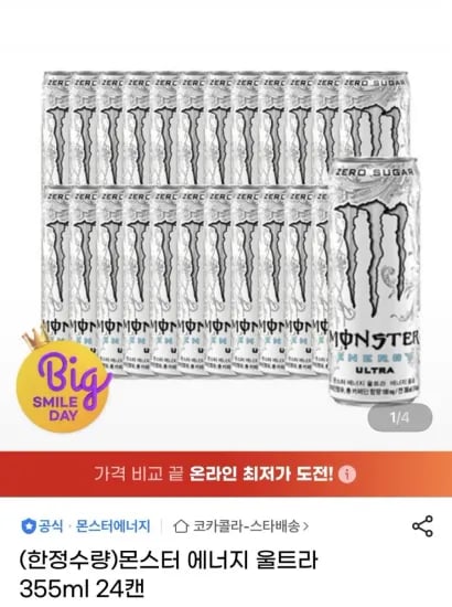 몬스터 에너지 울트라 355ml 24캔