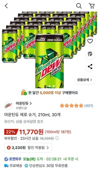 마운틴듀 제로 슈거 210ml 30개