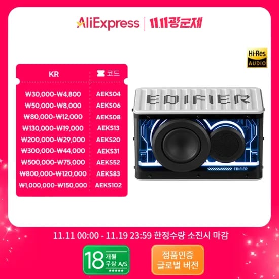 에디파이어 QD25 포터블 블루투스 스피커