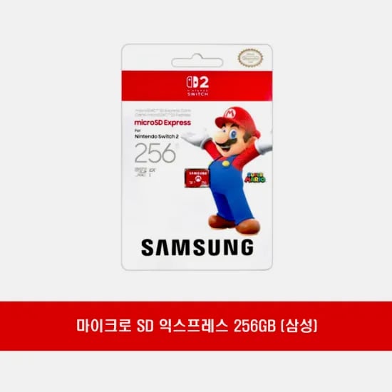 삼성 SD Express 256GB