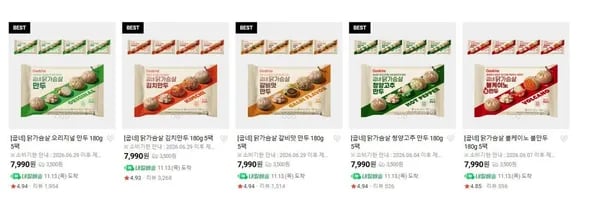 굽네 닭가슴살 만두 5팩