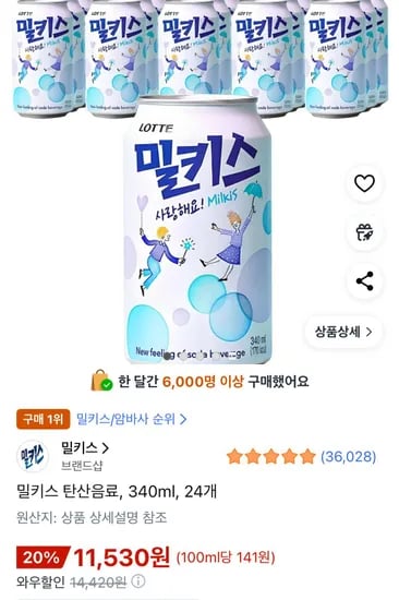 밀키스 탄산음료 340ml 24개