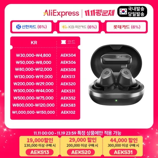 스틸시리즈 Arctis 게임버즈 무선 게이밍 블루투스 이어폰