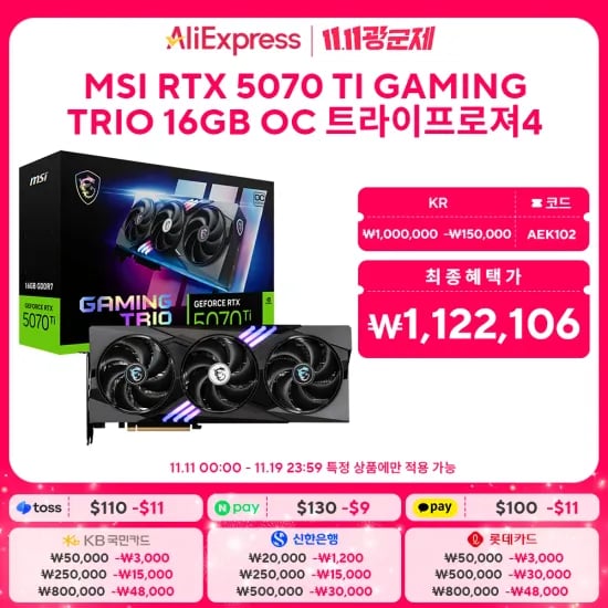MSI RTX 5070TI GAMING TRIO