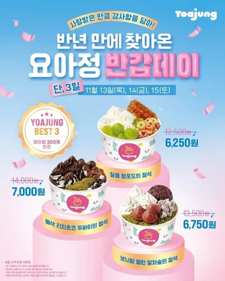 달콤 청포도의 정석 6,250원