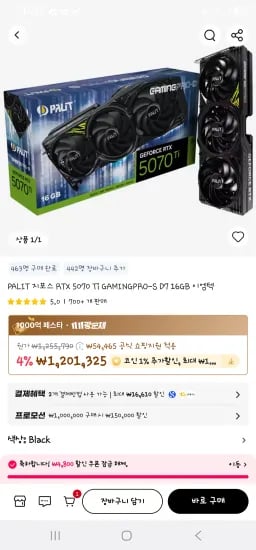 PALIT 지포스 RTX 5070 Ti GAMINGPRO-S D7 16GB