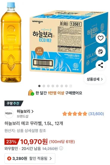 하늘보리 에코 무라벨 1.5L 12개
