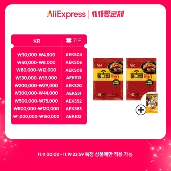 동원 통그릴 비엔나 1kg 2봉 삼각유부초밥 170g