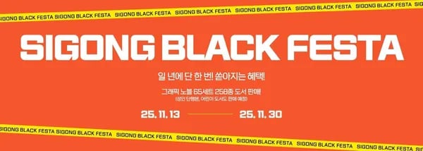 블랙 페스타