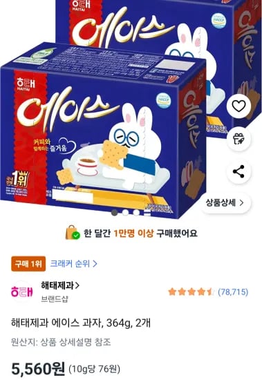 해태제과 에이스 과자 364g 2개