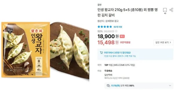 올반 인생 왕교자 210g 10봉 짬뽕 명란 김치 갈비 외 다양