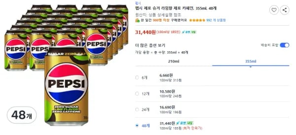 펩시 제로 슈거 라임향 제로 카페인 355ml 48개