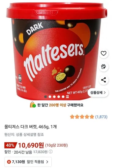 몰티져스 다크 버켓 465g 1개