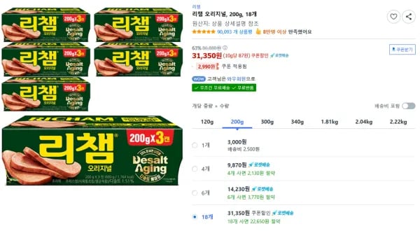 리챔 200g 18캔 총 3.6kg