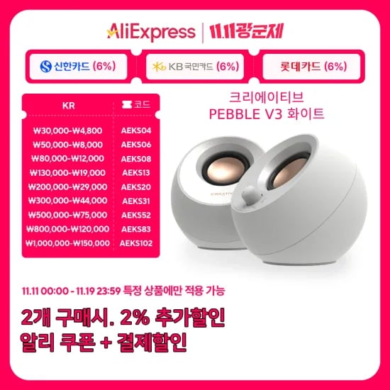 코인딜 Creative PEBBLE V3 화이트 스피커