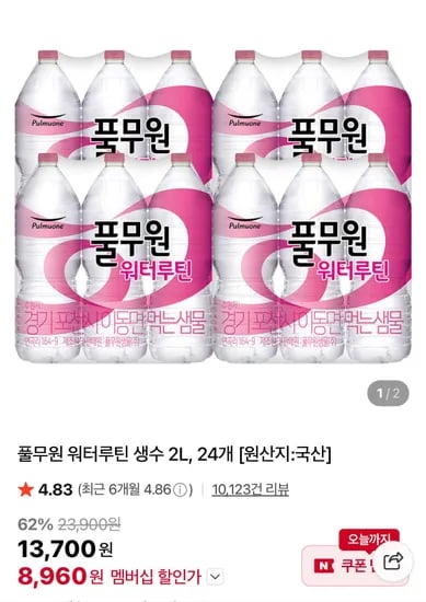 풀무원 워터루틴 생수 2L 24개