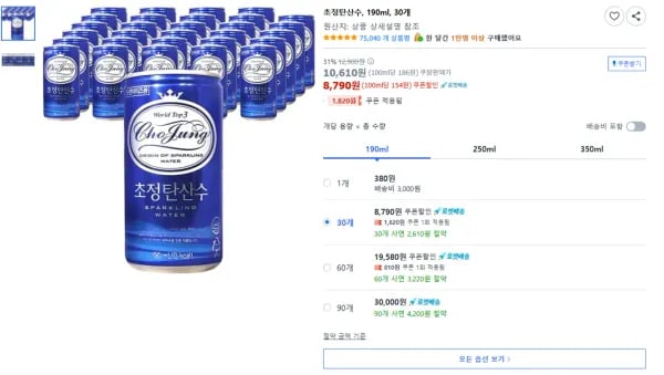 초정탄산수 190ml 30개