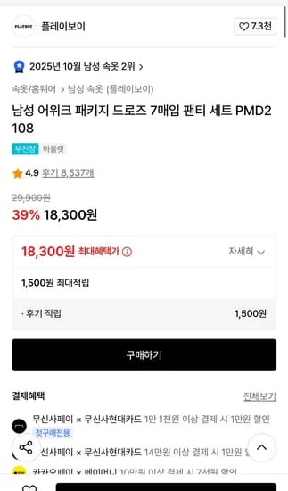 플레이보이 드로즈 7매