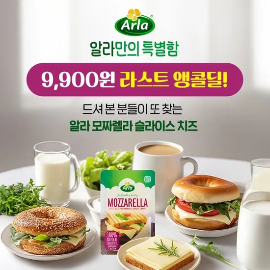 알라 모짜렐라 슬라이스 치즈 150g x 3팩