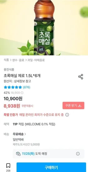 초록매실 제로 1.5L 6개